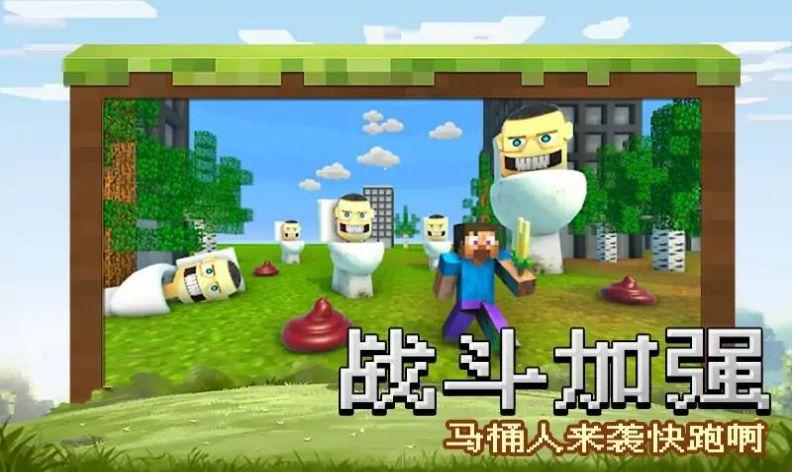 锤爆马桶人手游