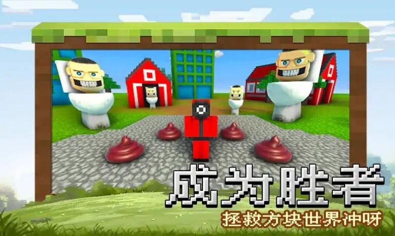 锤爆马桶人手游