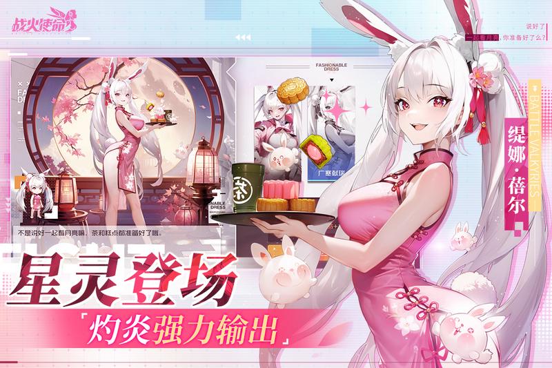 战火使命修改版安装