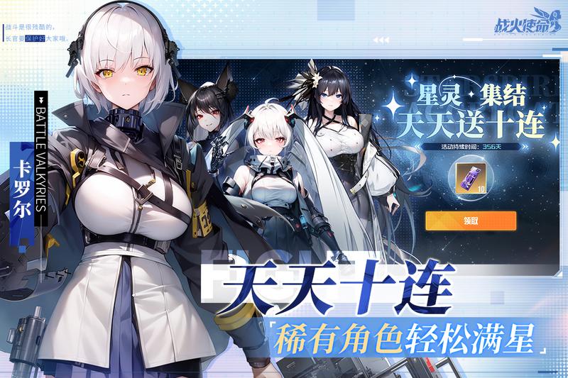 战火使命修改版安装