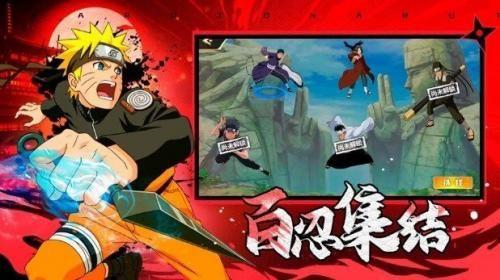 火影忍者终极对战手机版