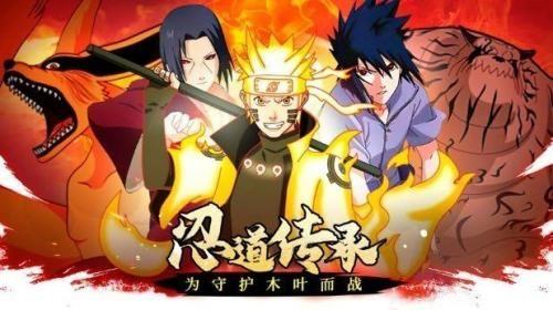 火影忍者终极对战手机版