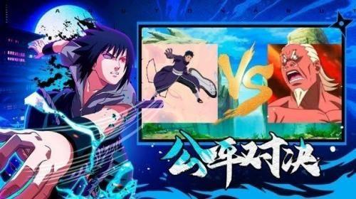 火影忍者终极对战手机版