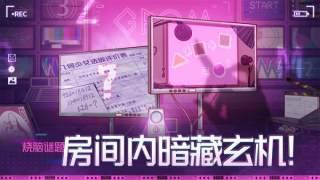 房间的秘密3正版