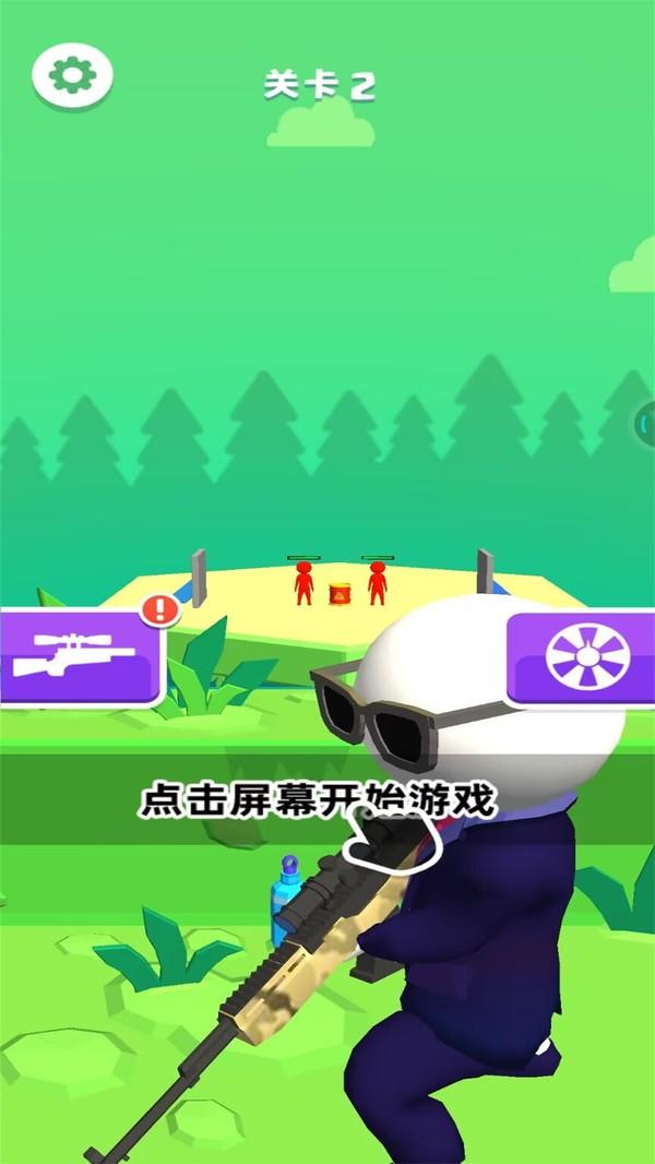 全民当枪神游戏安卓版