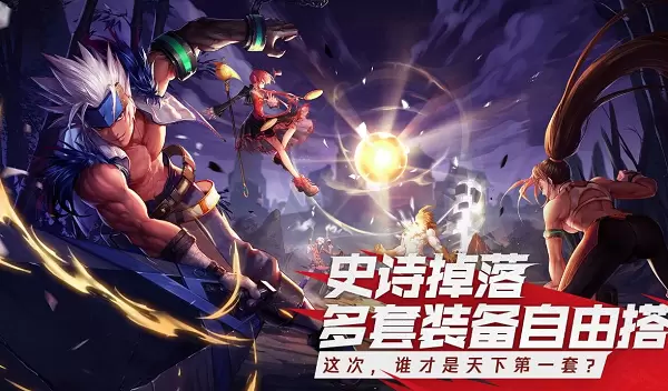 地下城与勇士手游正版