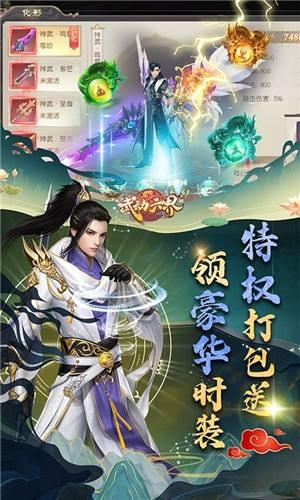 武动六界大佬带我飞