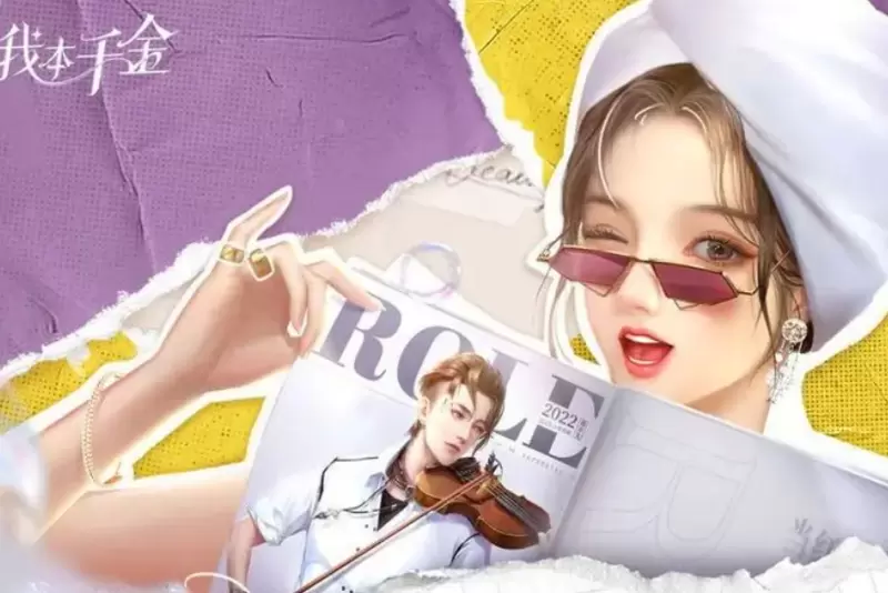 我本千金徽章有什么作用