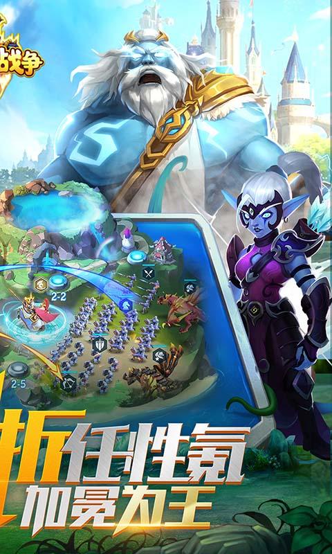 龙焰战争王国战纪