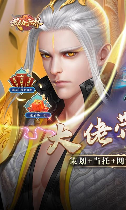 武动六界大佬带我飞