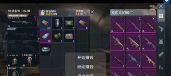 地铁逃生自制单机版