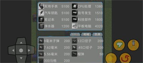 地铁逃生自制单机版