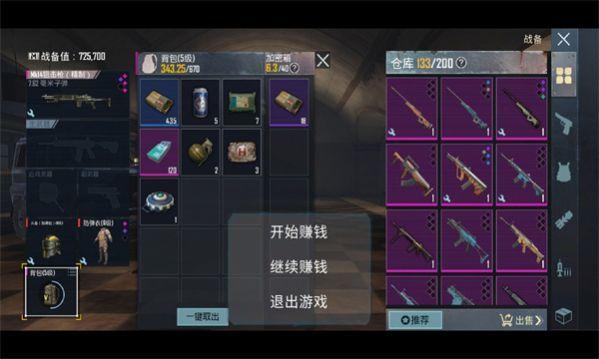 地铁逃生自制单机版