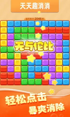 天天趣消消赚钱版