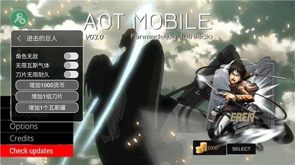 像素进击的巨人解锁版内置菜单版