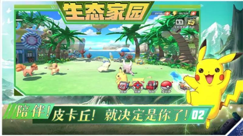 真新镇起源手游