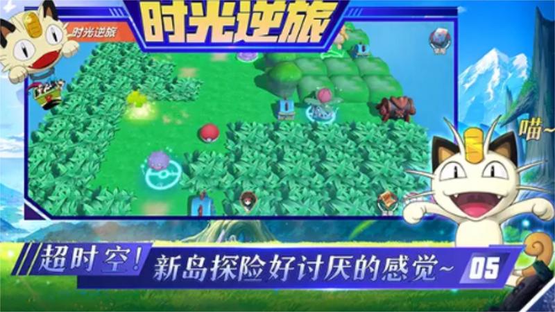 真新镇起源手游