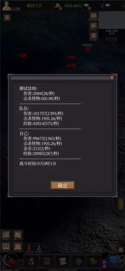 奇迹之永恒正式版