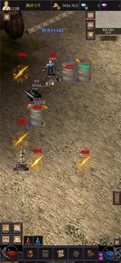 奇迹之永恒正式版