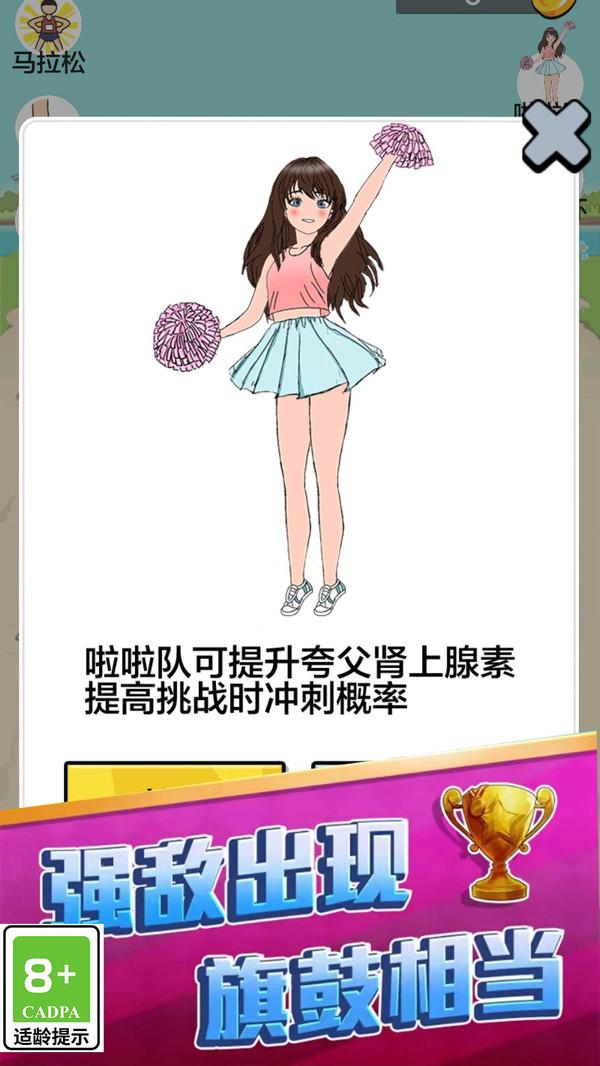 咸鱼冲冲冲游戏