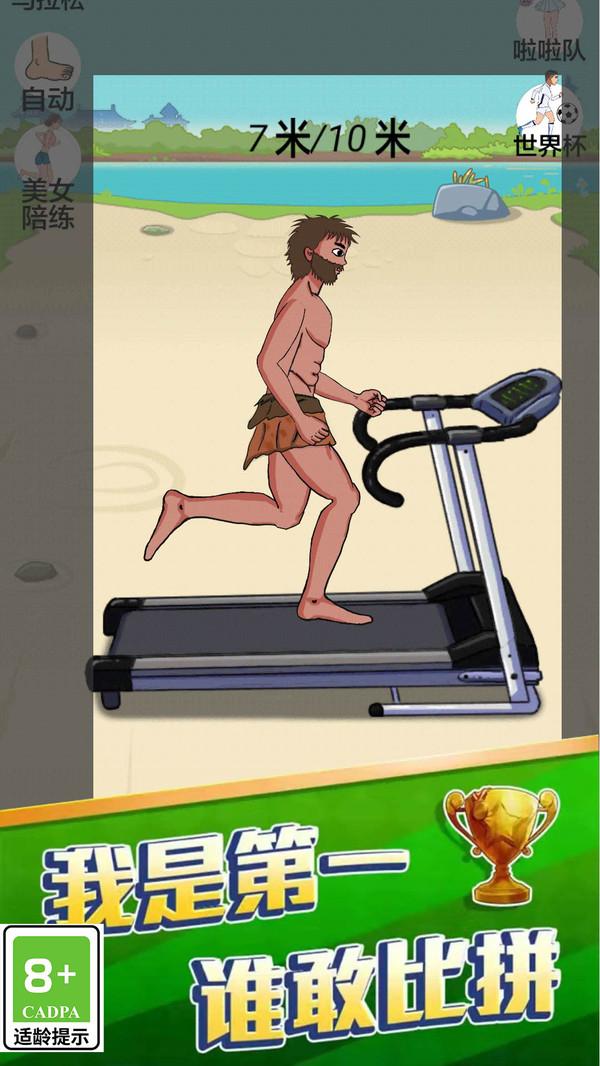 咸鱼冲冲冲游戏