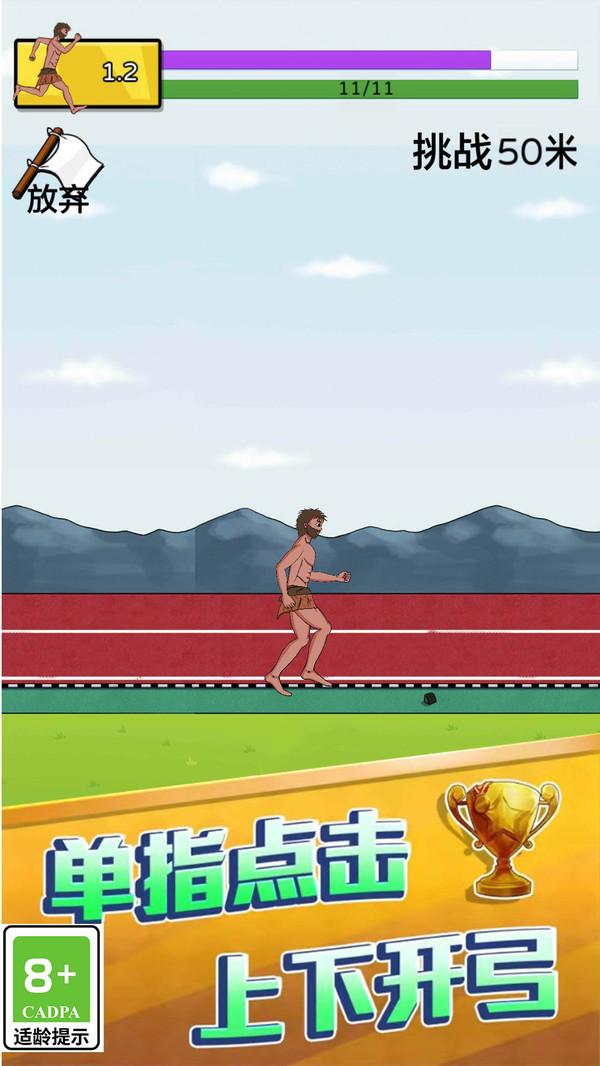 咸鱼冲冲冲游戏