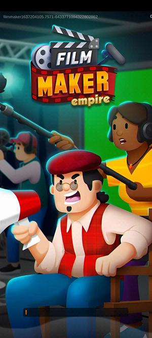 放置电影制片人大亨游戏