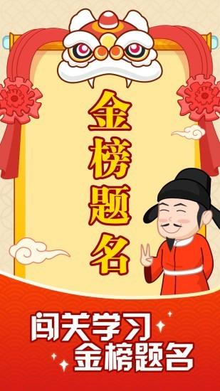 成语摇钱树红包版正版