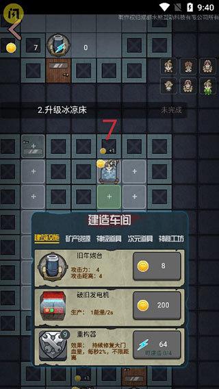 堡垒派对安卓版