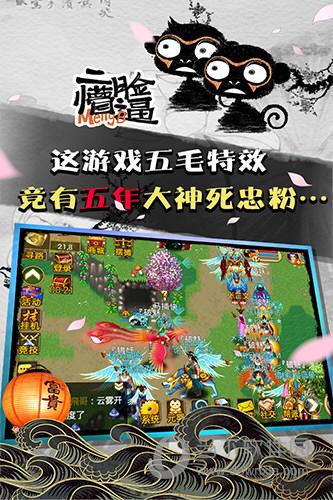 魔与道ol