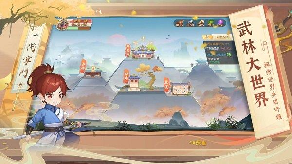 一代掌门手游最新版