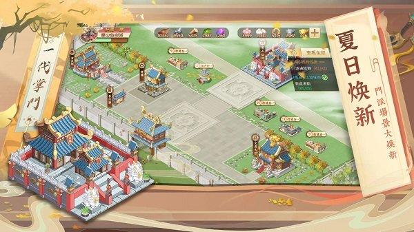 一代掌门手游最新版