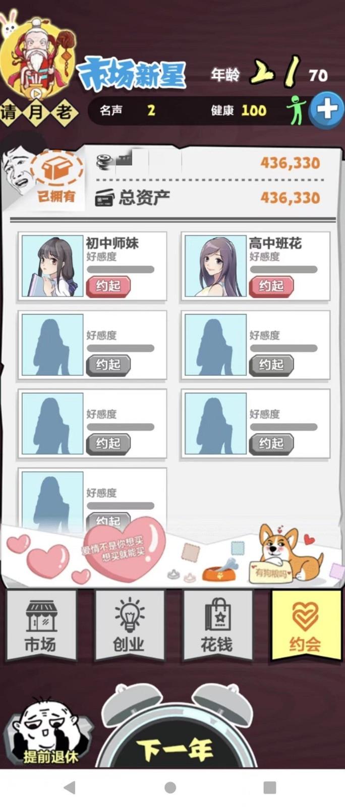 追击大富翁手游