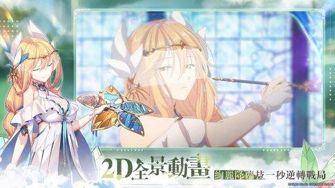 光隙解语台服安装包