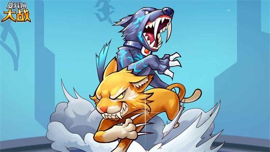 变异狗战争手游