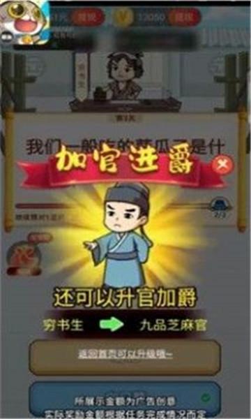 摸鱼大亨无限金币免广告