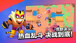 荒野乱斗海外服最新版本