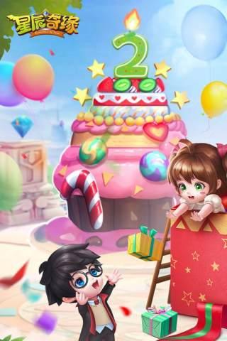 星辰奇缘3K正版