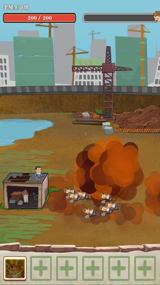 王小屋的屋屋保卫战免广告