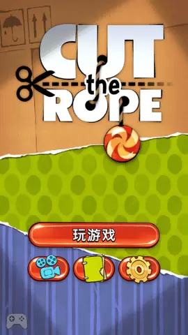 割绳子小游戏