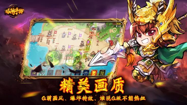 古城守卫之塔防