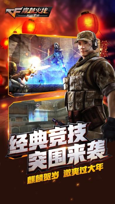 疯狂火线枪战射击