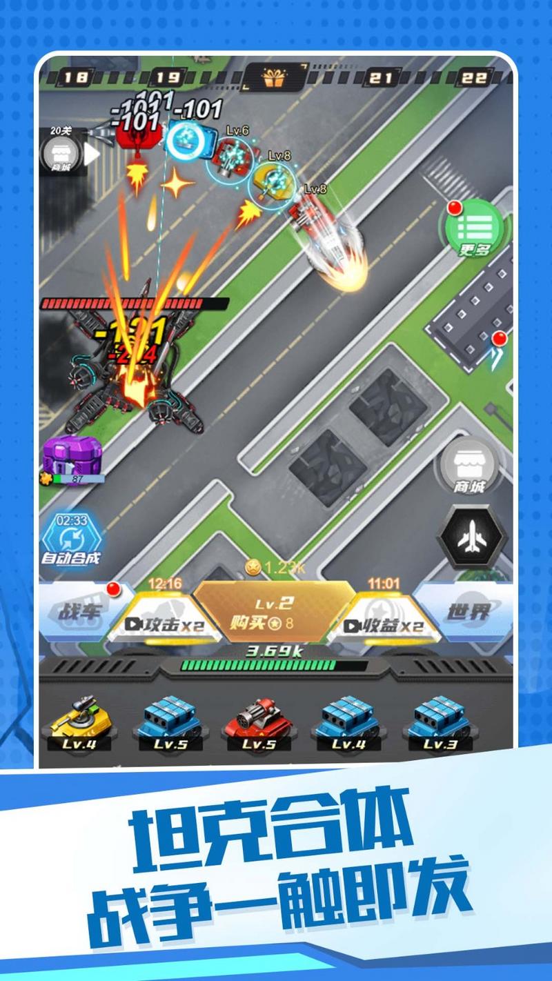 机甲狂战格斗之王手游