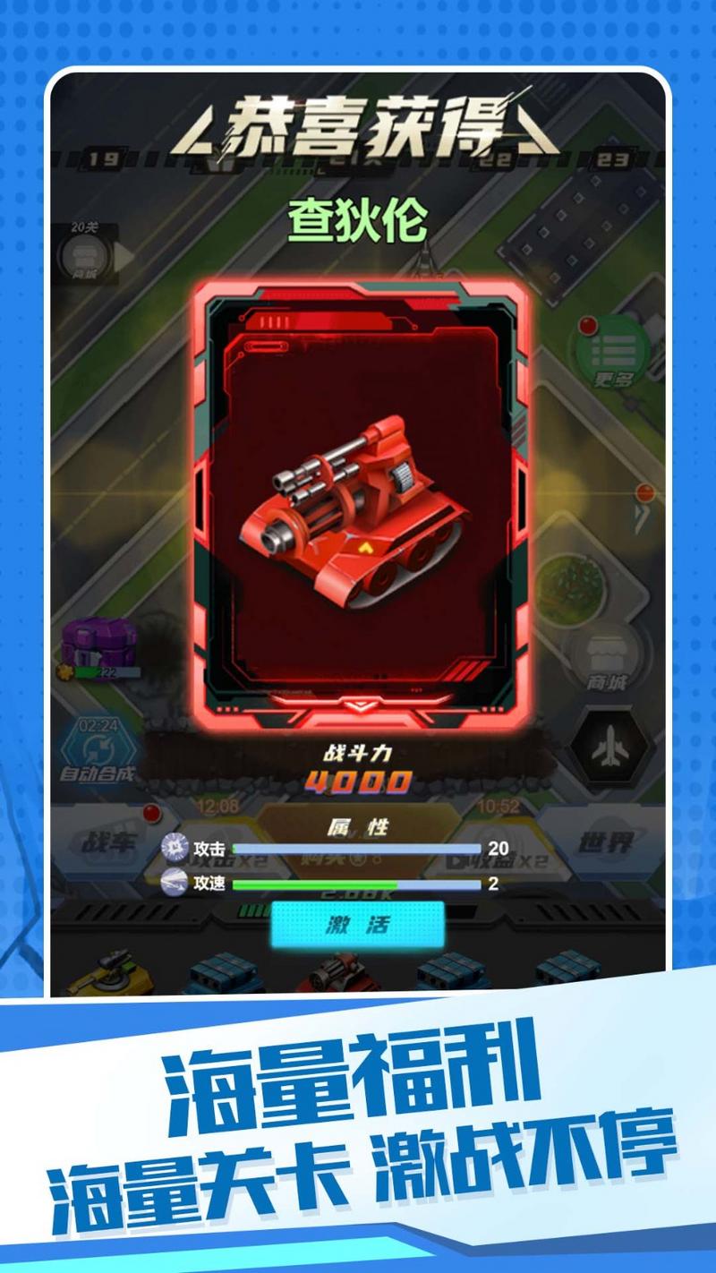 机甲狂战格斗之王手游