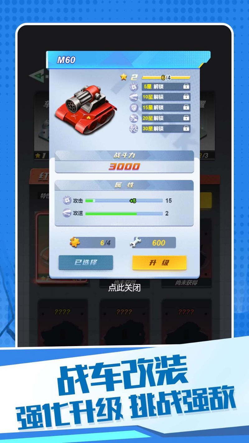 机甲狂战格斗之王手游