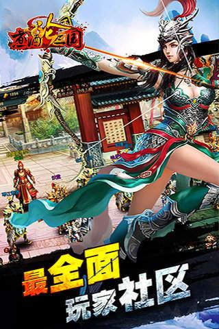 煮酒论三国手游