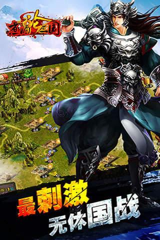 煮酒论三国手游