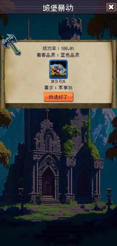 帝国的第99次重生手机版