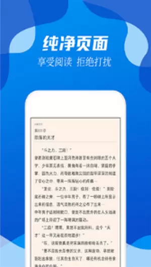 无阅小说app软件