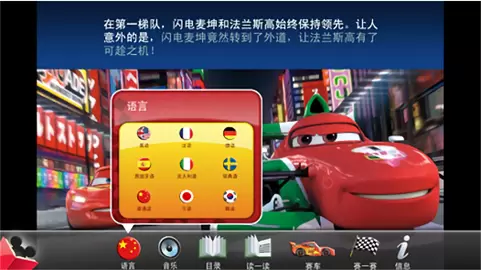 赛车总动员游戏正版